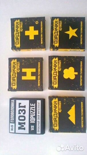 Головоломка