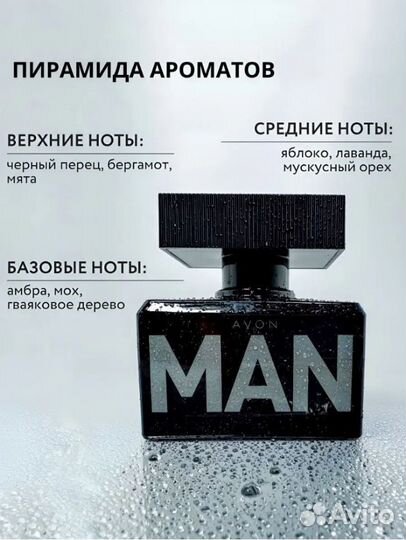 Man Avon мужская туалетная вода, 75мл