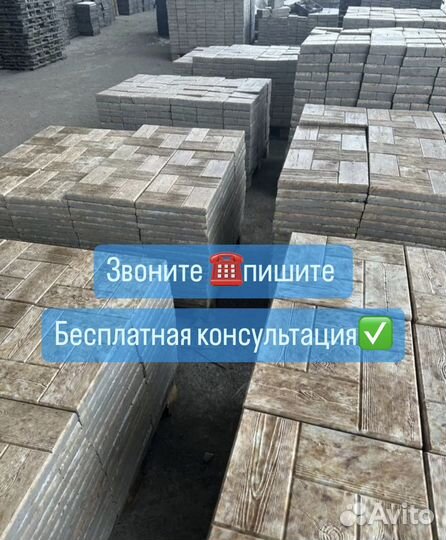 Тротуарная плитка
