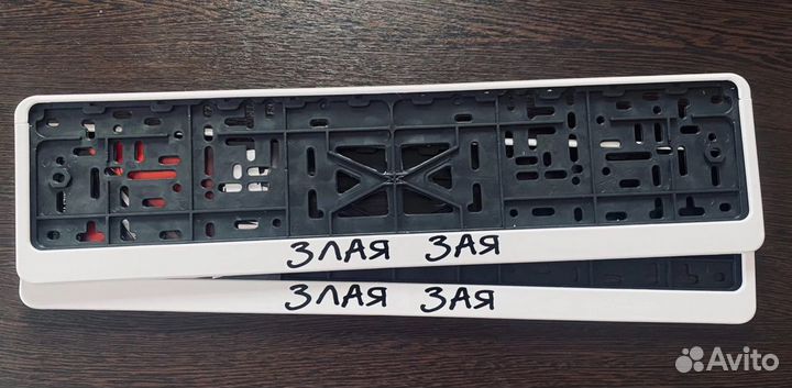 Рамки номерного знака