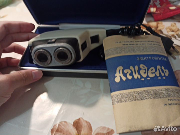 Электробритва Агидель СССР