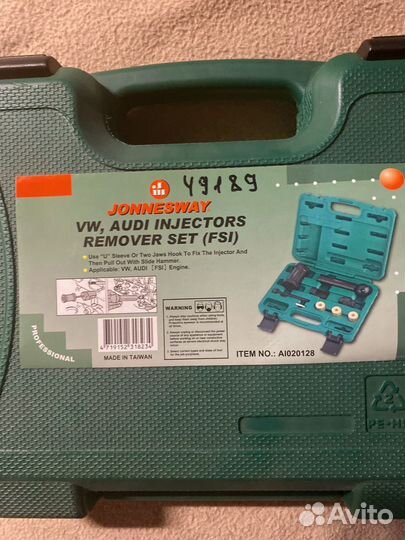 Съемник форсунок двигателей VAG (FS) AI020128