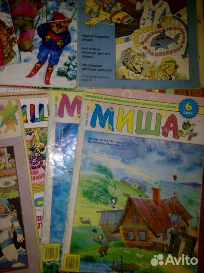 Журналы Миша,журнал Миша 1993 (часть 2)