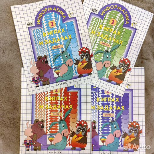 Занимательная информатика для детей. Игры и задачи