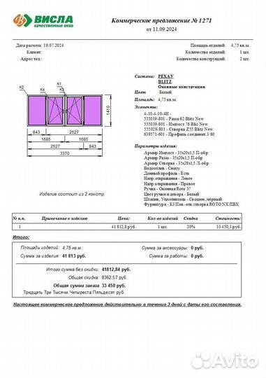 Пластиковые окна лоджия, белая теплая