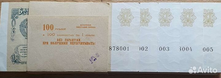 Банкноты СССР