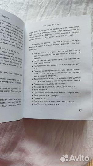 Книга Послать всё на