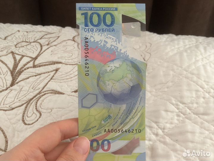 Банкнота 100 рублей чемпионат мира