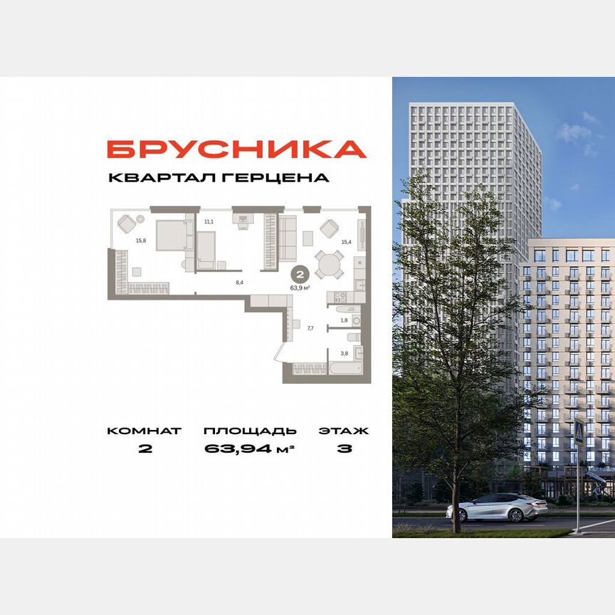 2-к. квартира, 63,9 м², 3/30 эт.