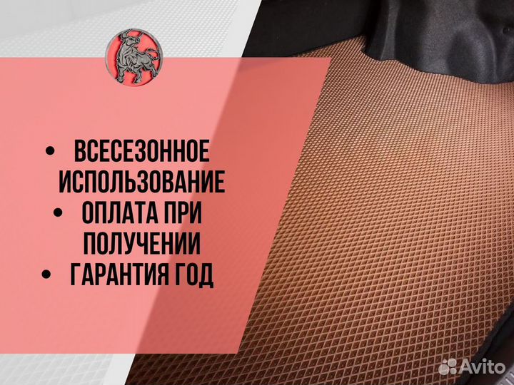 Автомобильные коврики Ч