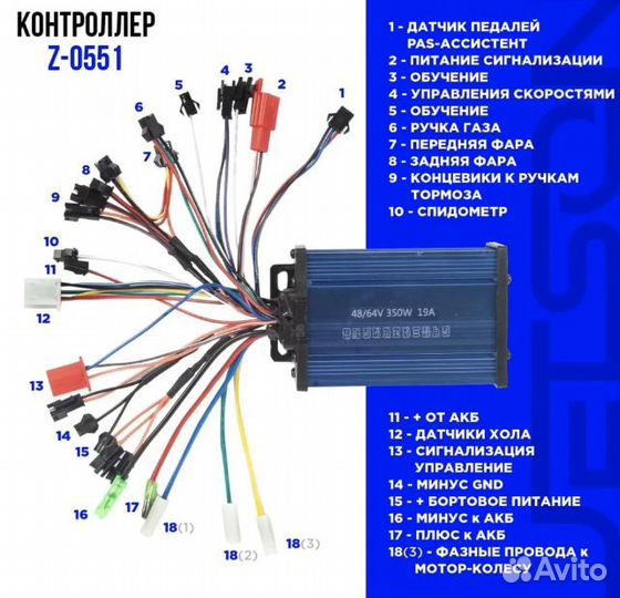 Контроллер (синий) 350-500W 60V (48V+) 19A