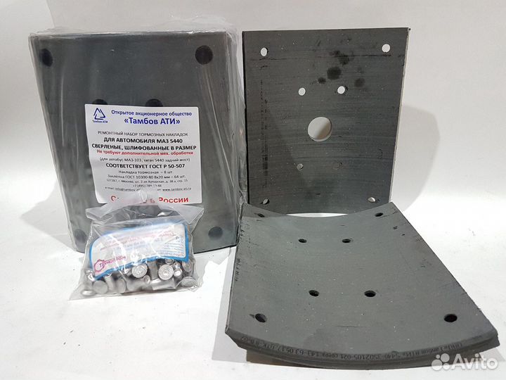 Наклепка накладок на тормозные колодки грузовиков