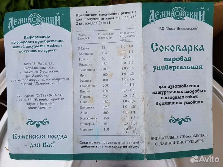 Соковарка