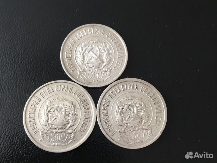 20копеек 1922,23г