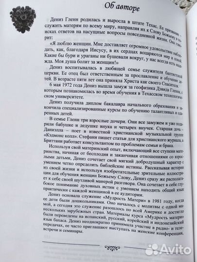 Христианская книга и диск хороший подарок