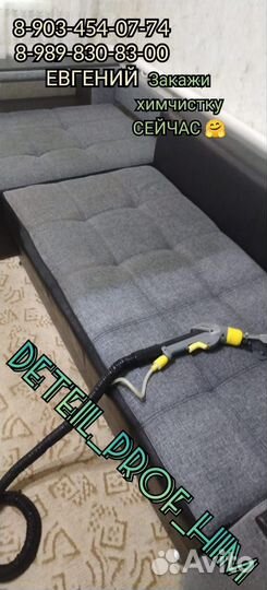 Детейлингпрофхим