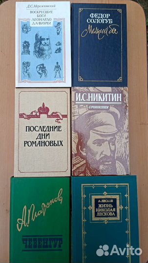 Книги русских,советских и зарубежных писателей