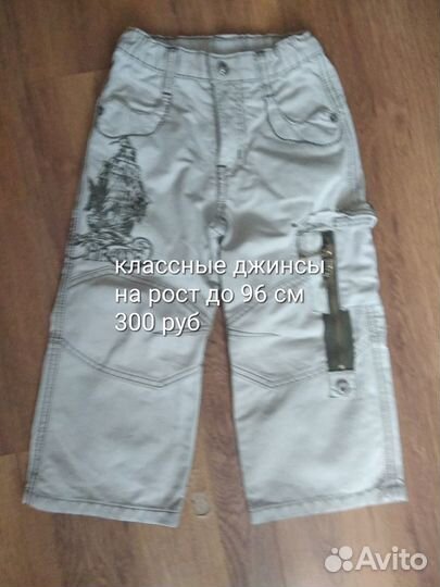 Фирменные джинсы