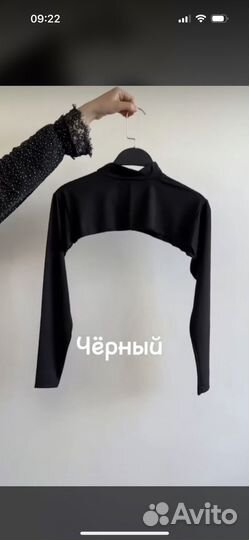 Нарукавники