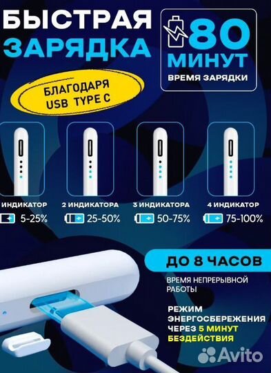 Apple pencil