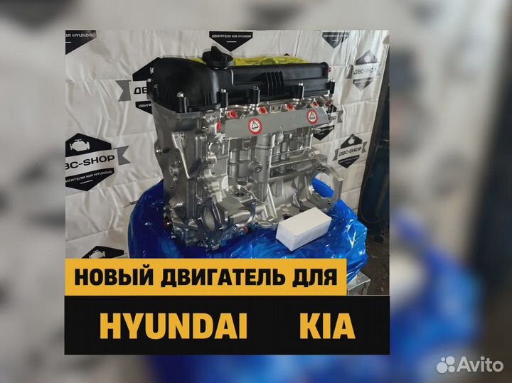 Мотор G4FC Хендай i30