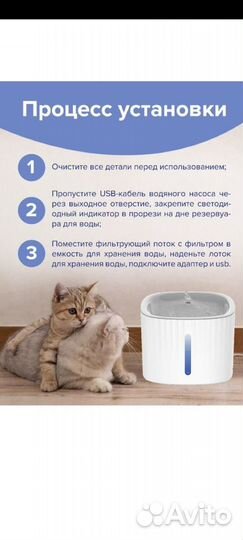 Фонтан поилка для кошек и собак