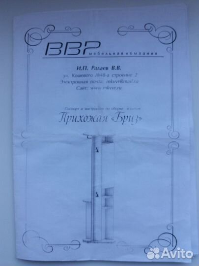 Шкаф в прихожую