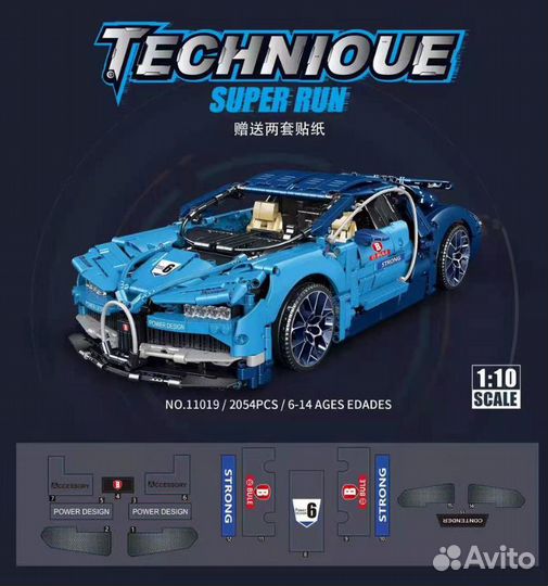 Конструктор Bugatti/Бугатти 11019