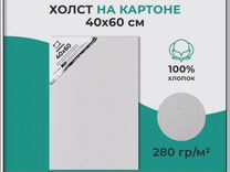 Холст на картоне 40*60