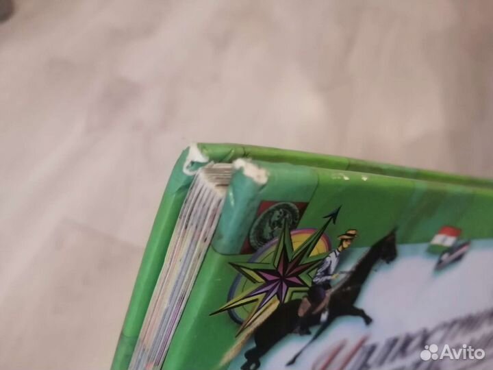 Иллюстрированный атлас мира