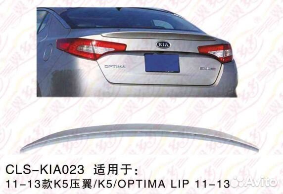 Спойлер /KIA023/ Kia Optima (2010-13)