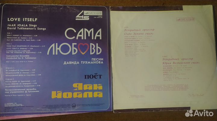 Пластинки СССР издательства Мелодия - 01