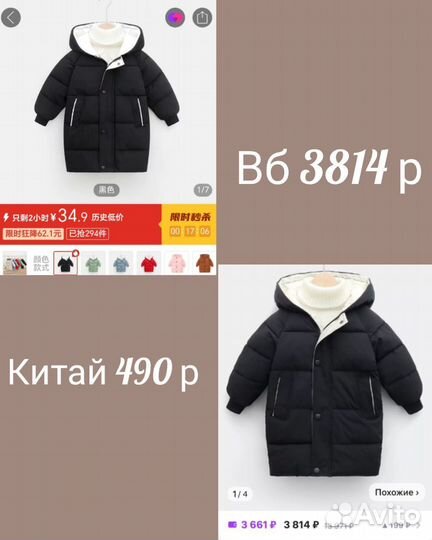 Научу выкупать из китая 1688