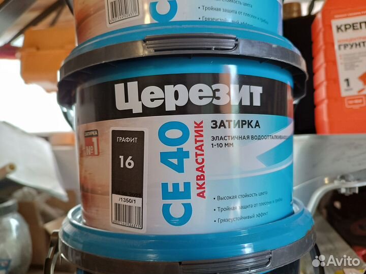 Затирка для плитки ceresit