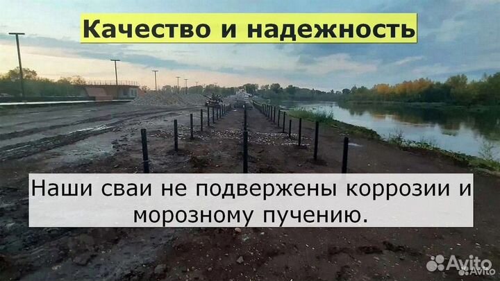Винтовые сваи