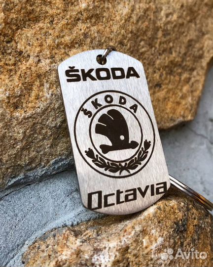 Брелок для автомобилиста shkoda octavia