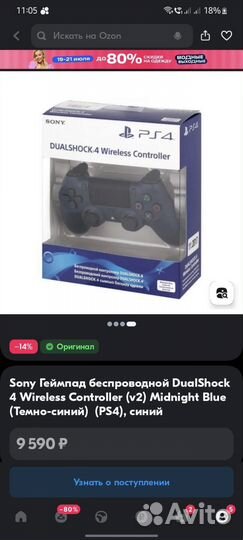 Геймпад Sony (2шт.) PS4