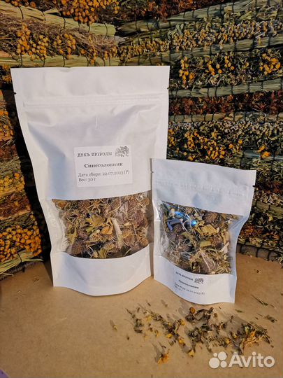 Сухие травы: зверобой, полынь, крапива, пижма