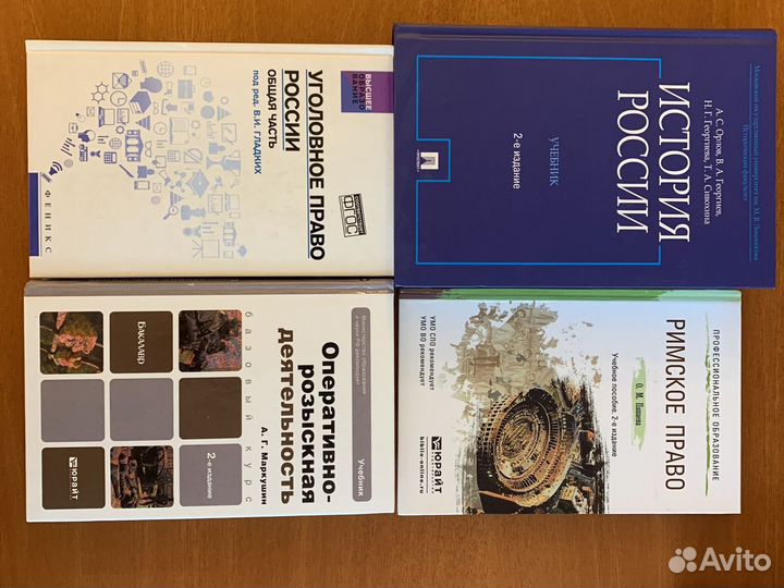 Учебники по праву и истории