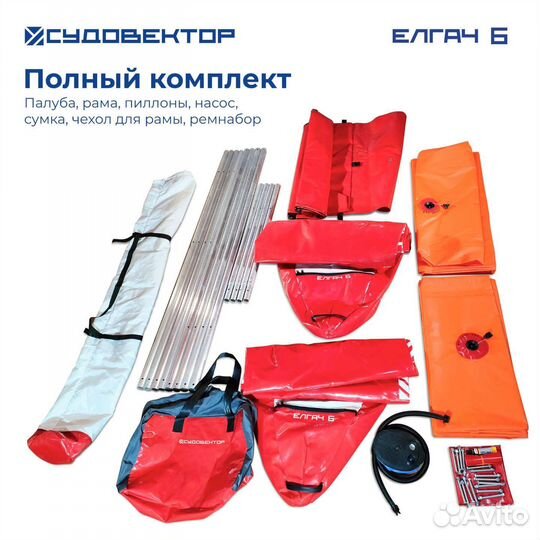 Катамаран грузоподъемность 700кг Елгач-6