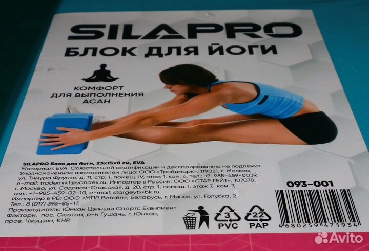 Блок для йоги silapro