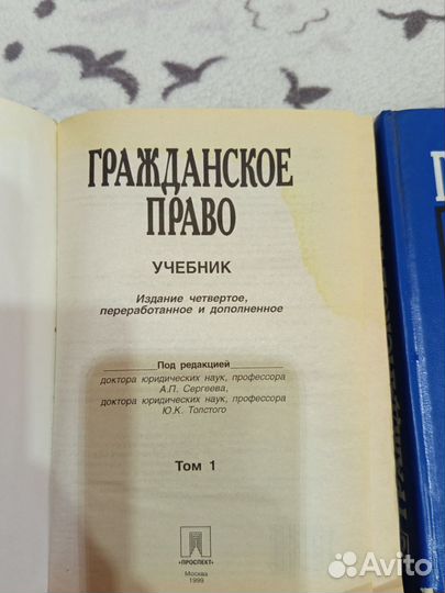 Книги гражданское право