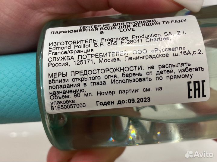 Парфюмерная вода Tiffany
