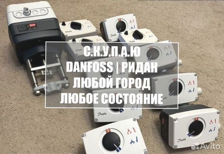 Кран BVR Danfoss Для агрессивных сред