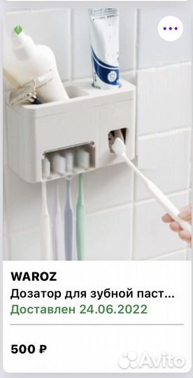 Дозатор для зубной пасты