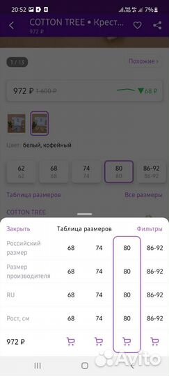 Крестильный комплект