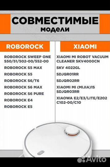 Набор фильтров и щеток для робота-пылесоса