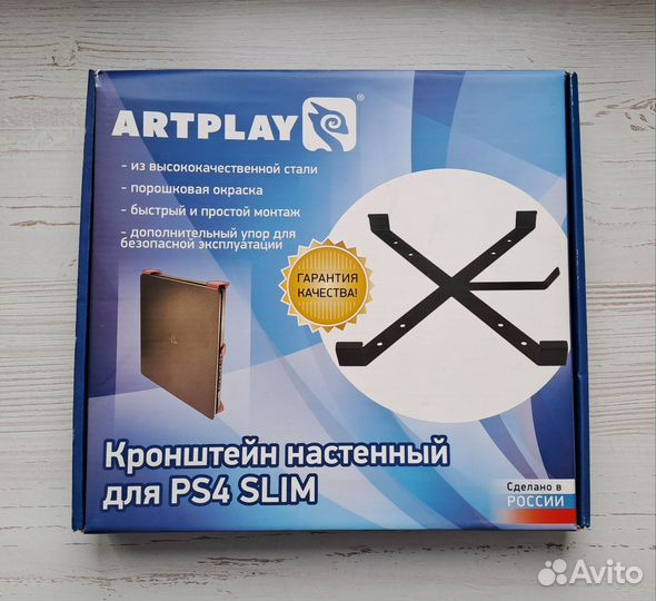 Кронштейн настенный для PS4 Slim