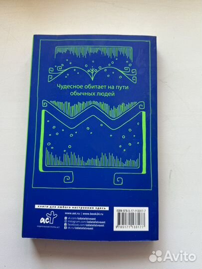 Книга Дневник Мага Пауэло Коэльо