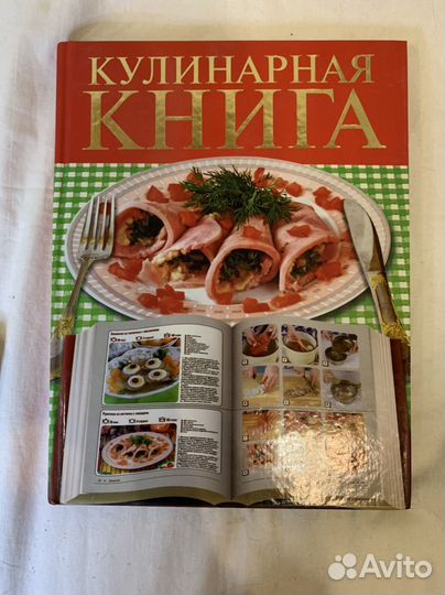 Книги по кулинарии